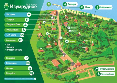 План базы отдыха "Изумрудное" План базы отдыха "Изумрудное"